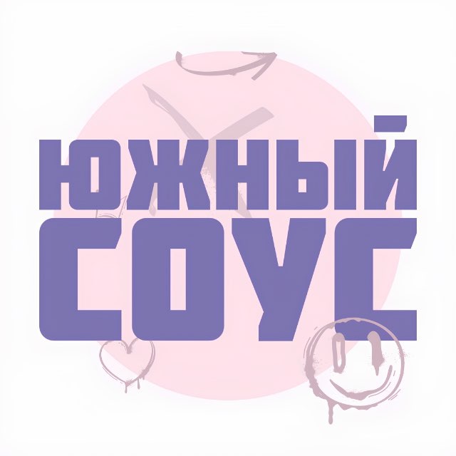 Аватар канала ЮЖНЫЙ СОУС | Новороссийск | Краснодар