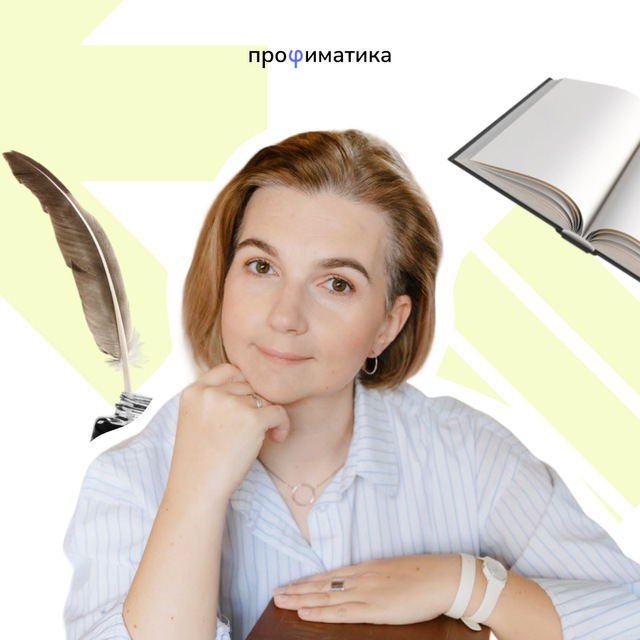 Аватар канала Русский язык для педагогов | Профиматика