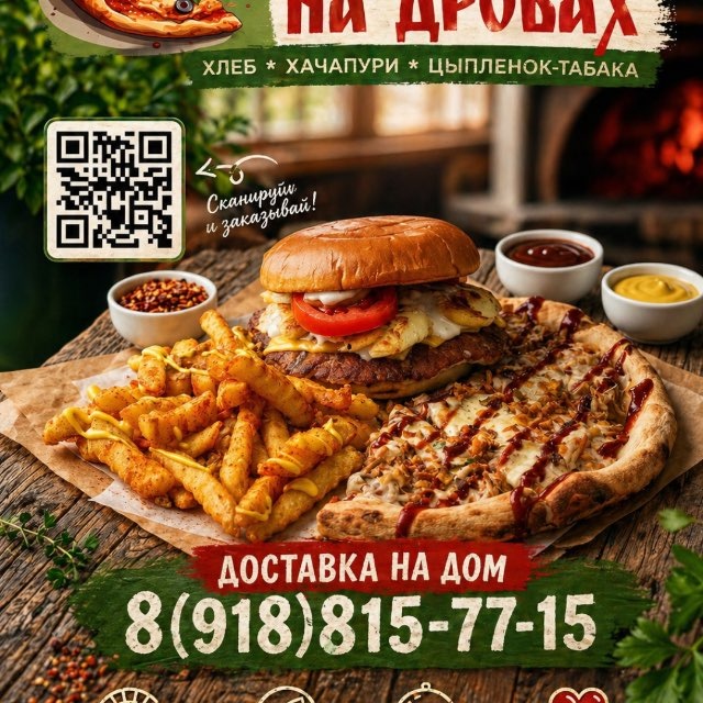 Аватар канала Пицца На Дровах 🍕