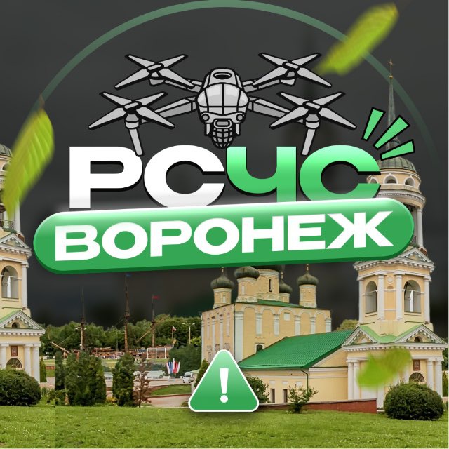 Аватар канала РСЧС Воронеж