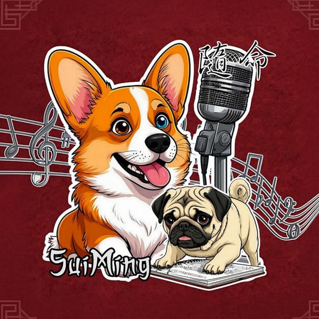 Аватар канала 🎼随命🎙️SuiMing