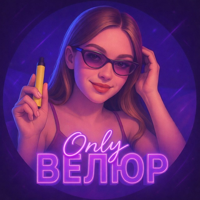 Аватар канала Only Велюр