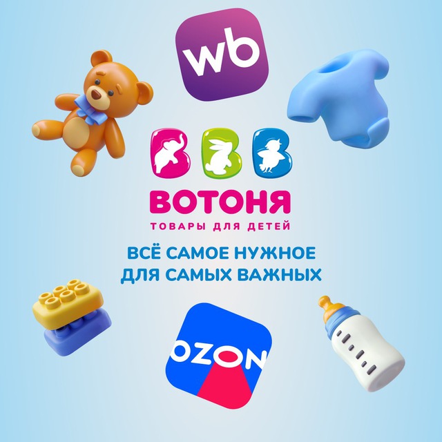 Аватар канала «ВОТОНЯ» на маркетплейсах