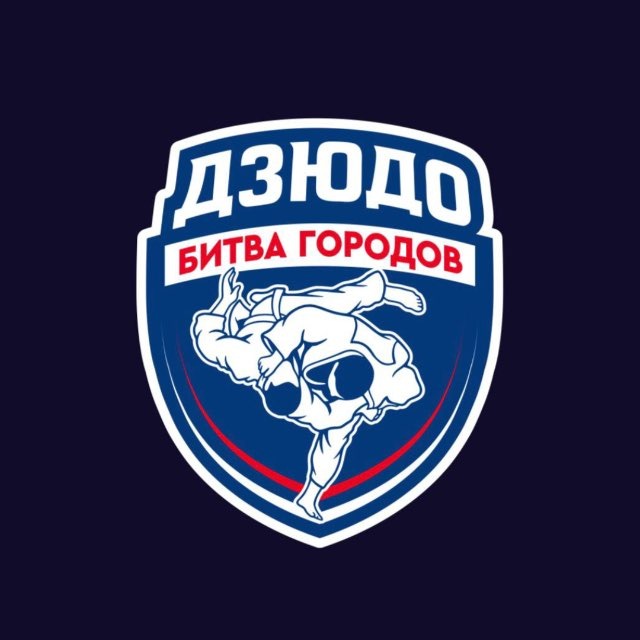 Аватар канала Битва городов | Дзюдо