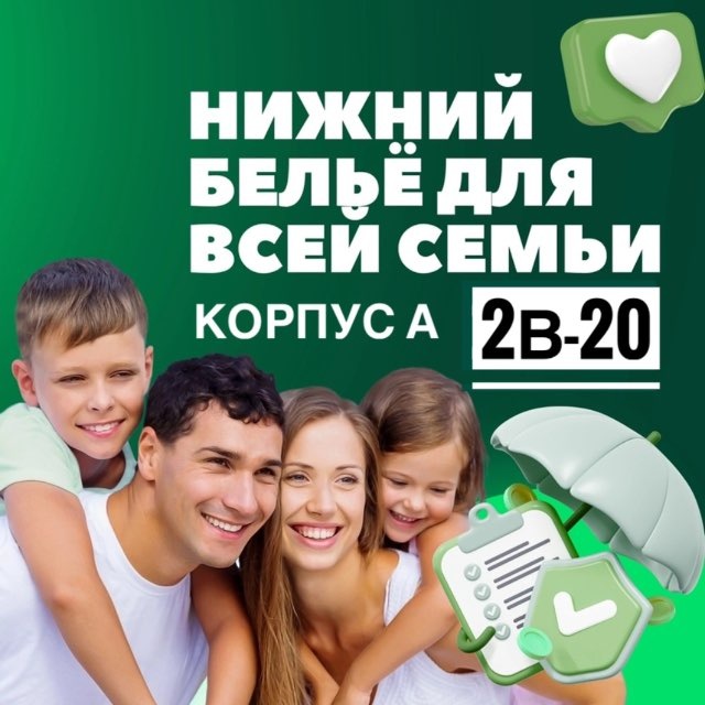 Аватар канала НИЖНЕЕ БЕЛЬЯ КОРПУС А 2В-20