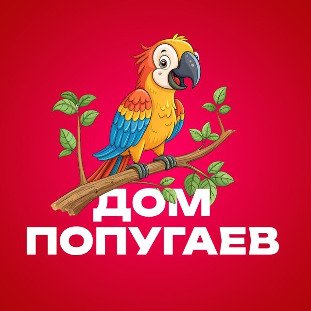 Аватар канала Дом Попугаев 🦜