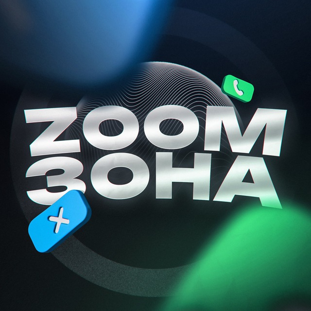 Аватар канала Zoom-зона | Удалёнка Вакансии