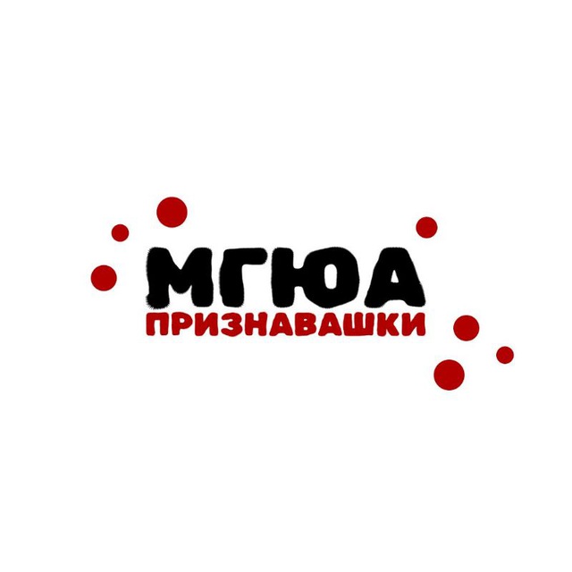 Аватар канала Признавашки МГЮА