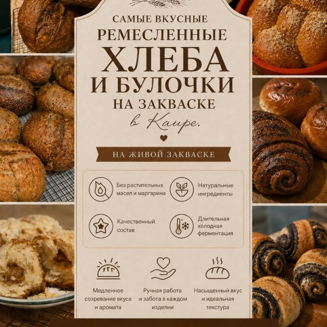 Аватар канала Тот самый хлеб в Каире 🥖
