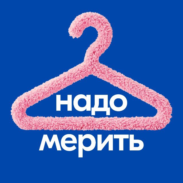 Аватар канала Надо мерить