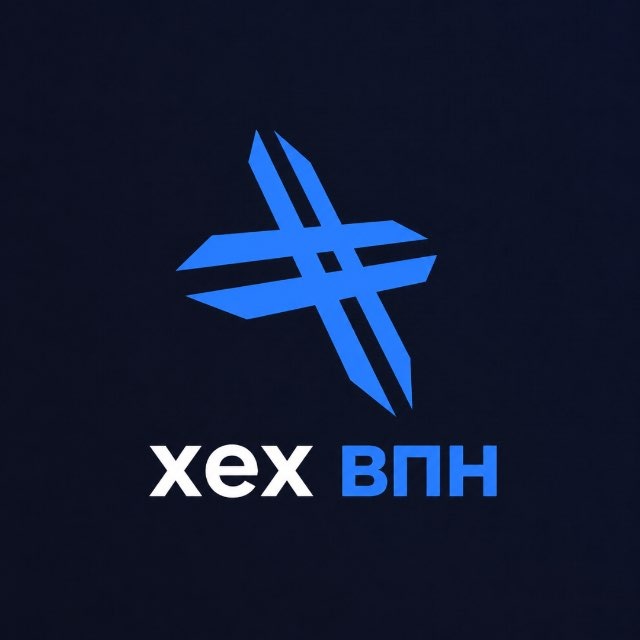 хех ВПН | Канал