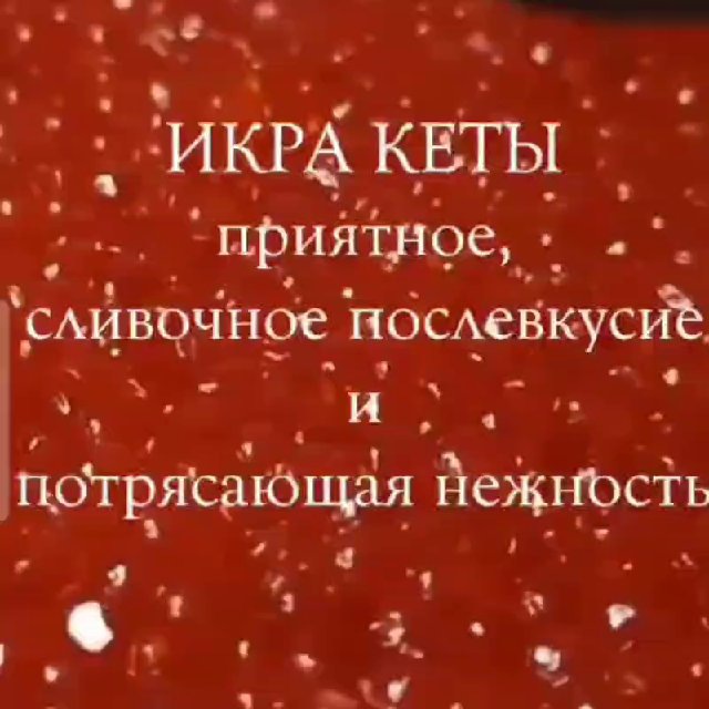 Хлеб да Икра