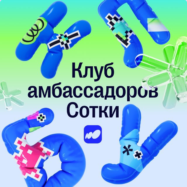 Аватар канала Амбассадоры Сотки