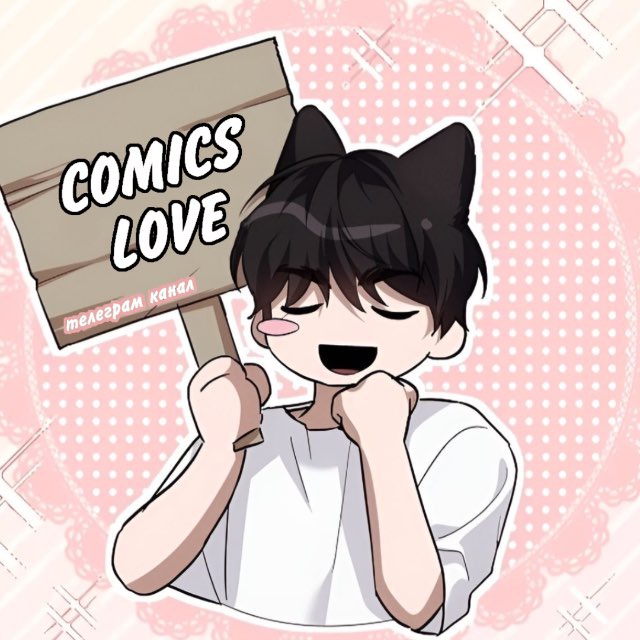 Аватар канала Comics Love ~