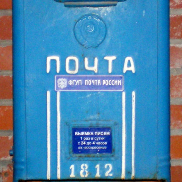 ПолитПочта
