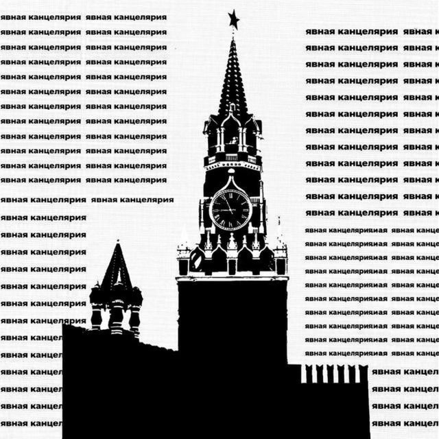 Аватар канала Явная канцелярия