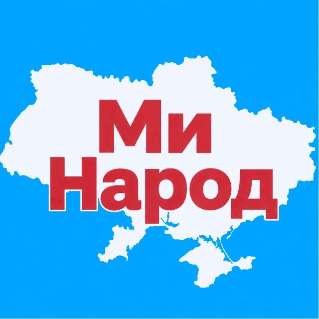 Аватар канала Голос Украинцев - Українців