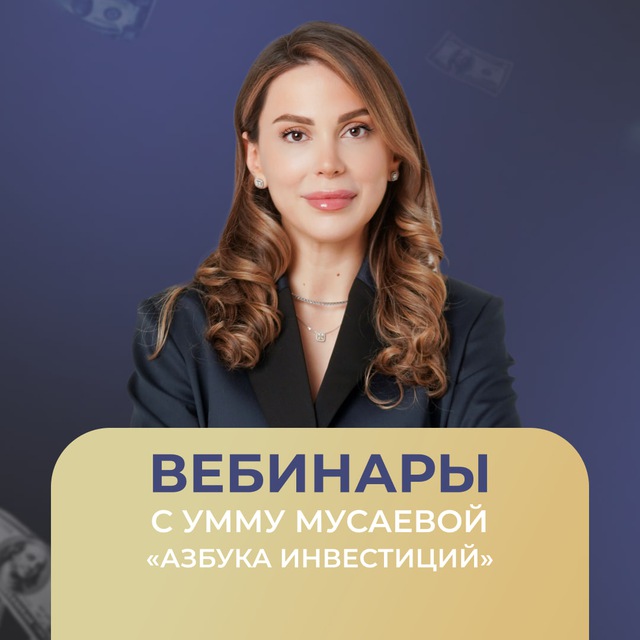 Аватар канала Вебинары с Умму