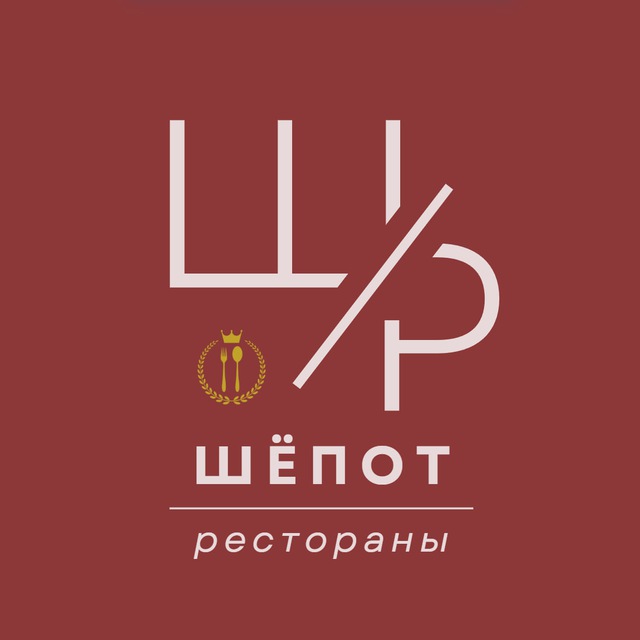 Аватар канала Шёпот | Рестораны
