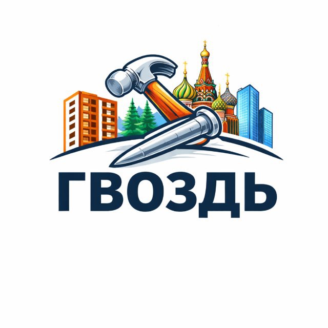 Аватар канала Гвоздь🔨