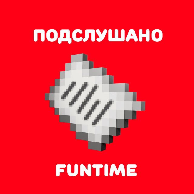 Аватар канала Подслушано ФанТайм