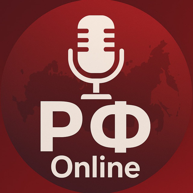 Аватар канала РФ Online