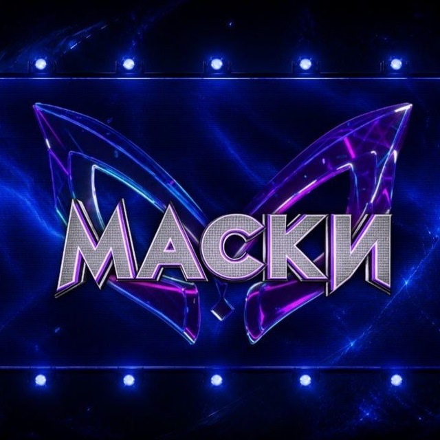 Проект "Маски" 💠