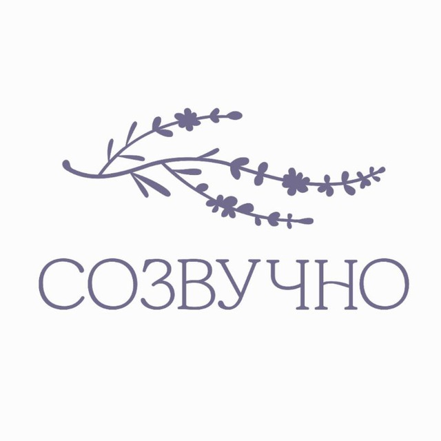 Аватар канала СОЗВУЧНО