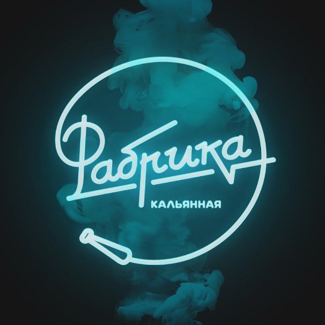 Аватар канала Кальянная ФАБРИКА | Новосибирск