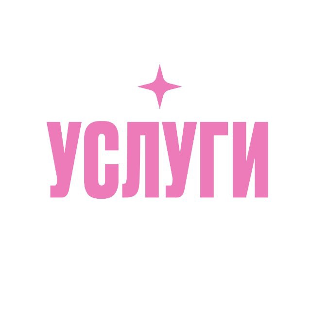 Аватар канала услуги | Варя, задизайнь!