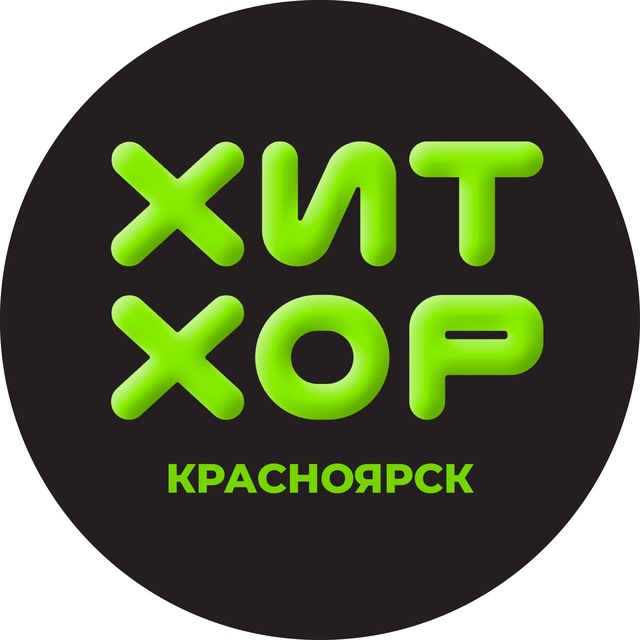 Аватар канала ХИТ ХОР В КРАСНОЯРСКЕ