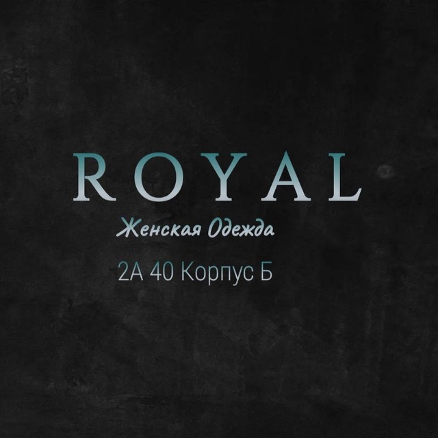 Аватар канала ROYAL | 2А 40 Корпус Б