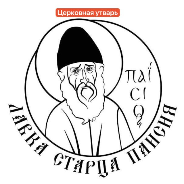 Аватар канала Лавка Старца Паисия
