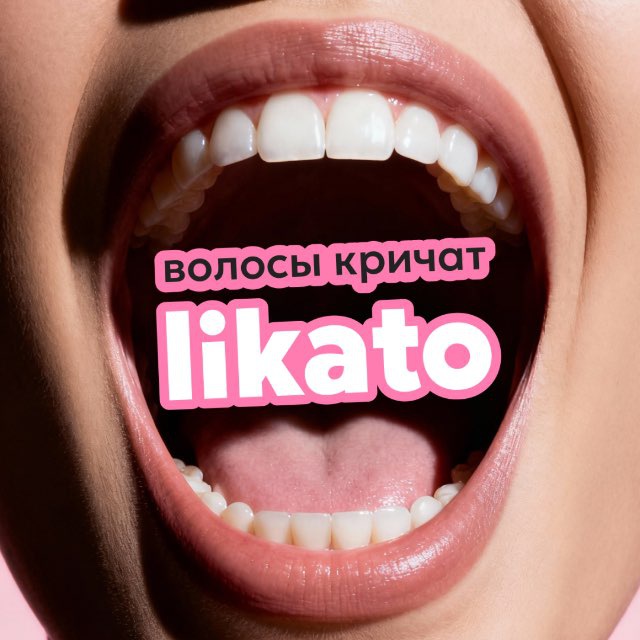 Аватар канала волосы кричат: Likato!