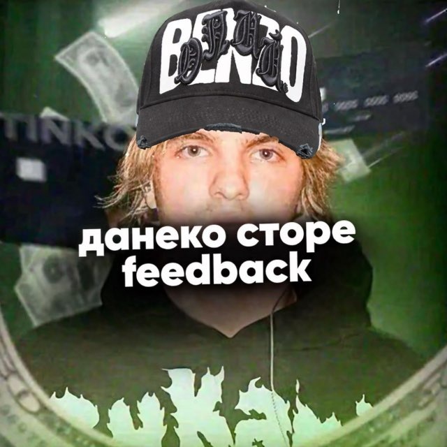 Аватар канала отзывы данеко сторе