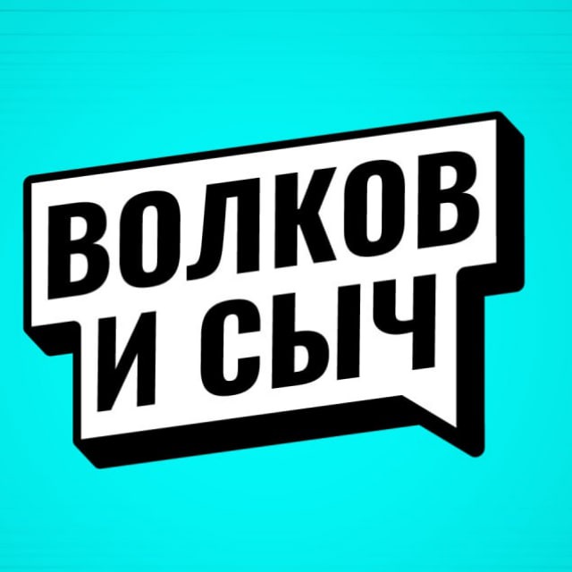 Аватар канала Волков и Сыч