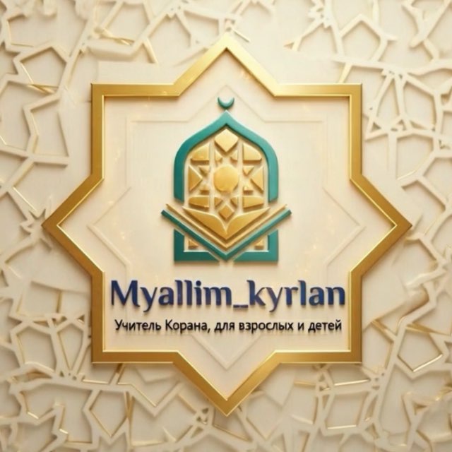 Аватар канала Myallim_Kyr1an