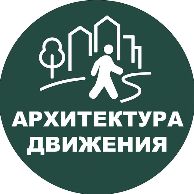 Аватар канала Архитектура движения| Ольга Забловская