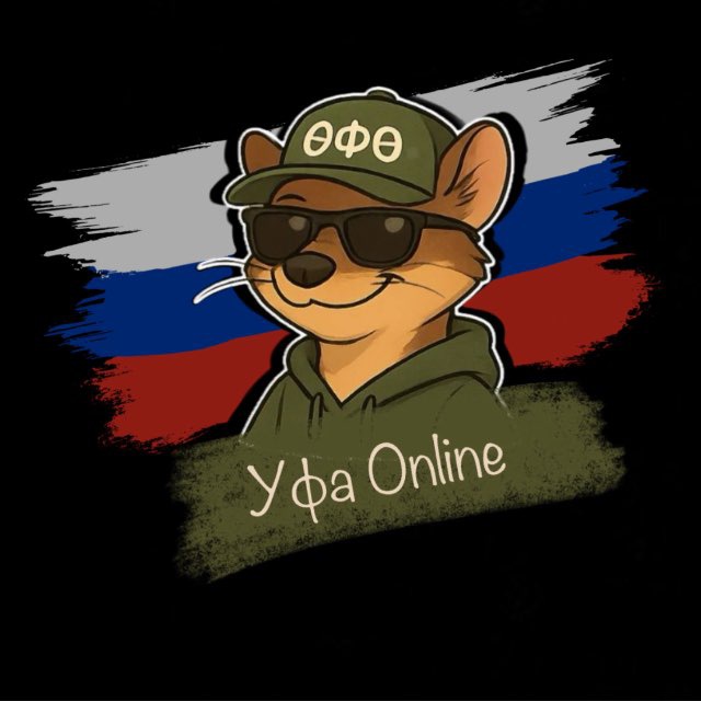 Аватар канала Уфа Online