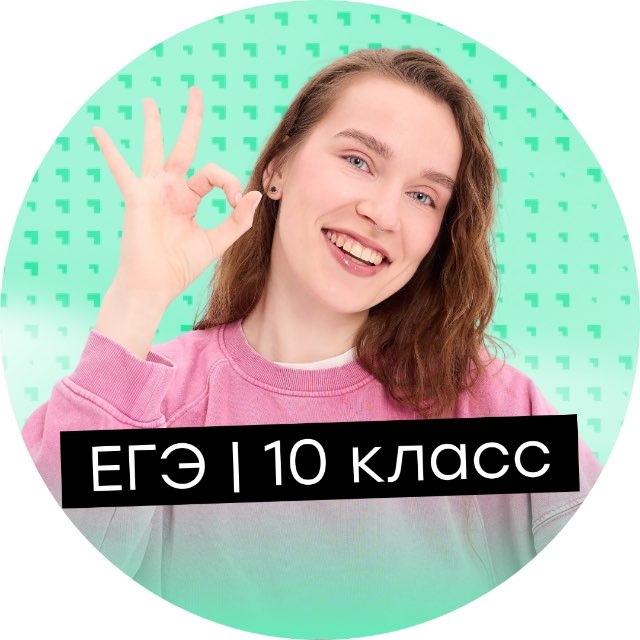 Аватар канала Полина Медведева | Русский 10 класс. ЕГЭ. insperia