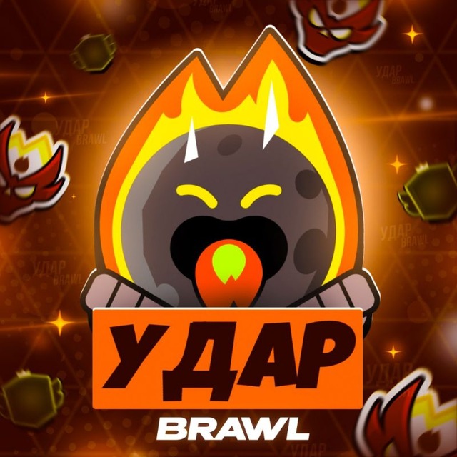 Аватар канала Удар Brawl
