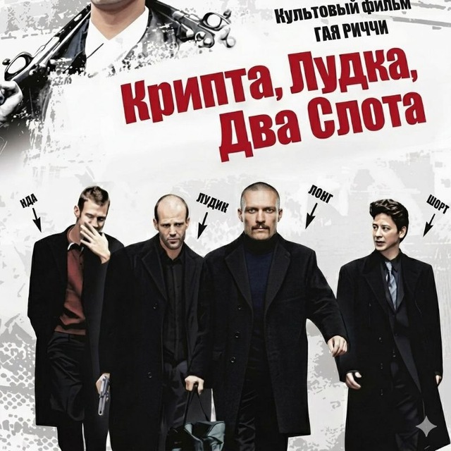 Аватар канала Крипта,лудка,2 слота