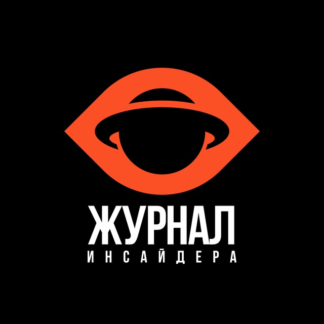 Аватар канала Журнал Инсайдера