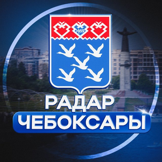 Аватар канала Радар Чебоксары