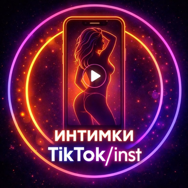 Аватар канала ИнTuMки TikTok/inst 📱