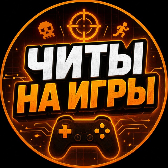 Аватар канала 📲ЧИТЫ НА ИГРЫ И МОДЫ🍀 | BRAWL STARA | STANDOFF2 | FREE FIRE | BLOCK POST