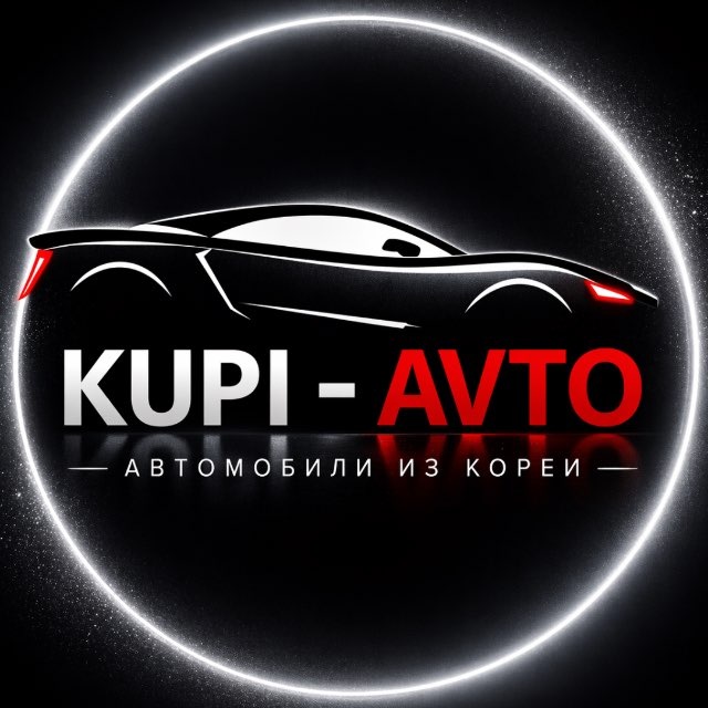 Аватар канала Kupi-Avto | Авто из Кореи 🚗