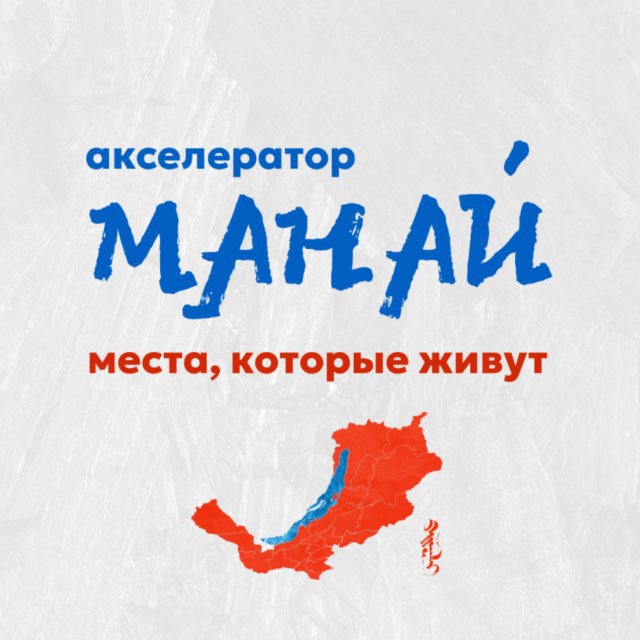 Аватар канала Манай [Манэ] | Места, которые живут