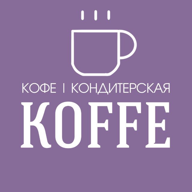 Аватар канала KOFFE кофе , кондитерская