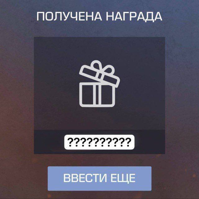 Аватар канала ПРОМОКОДЫ STANDOFF2